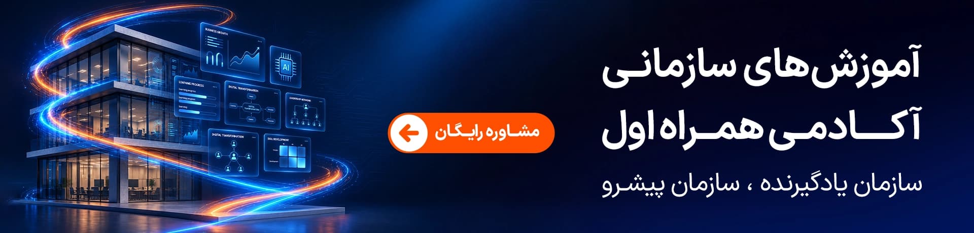 organization تصویر بنر 