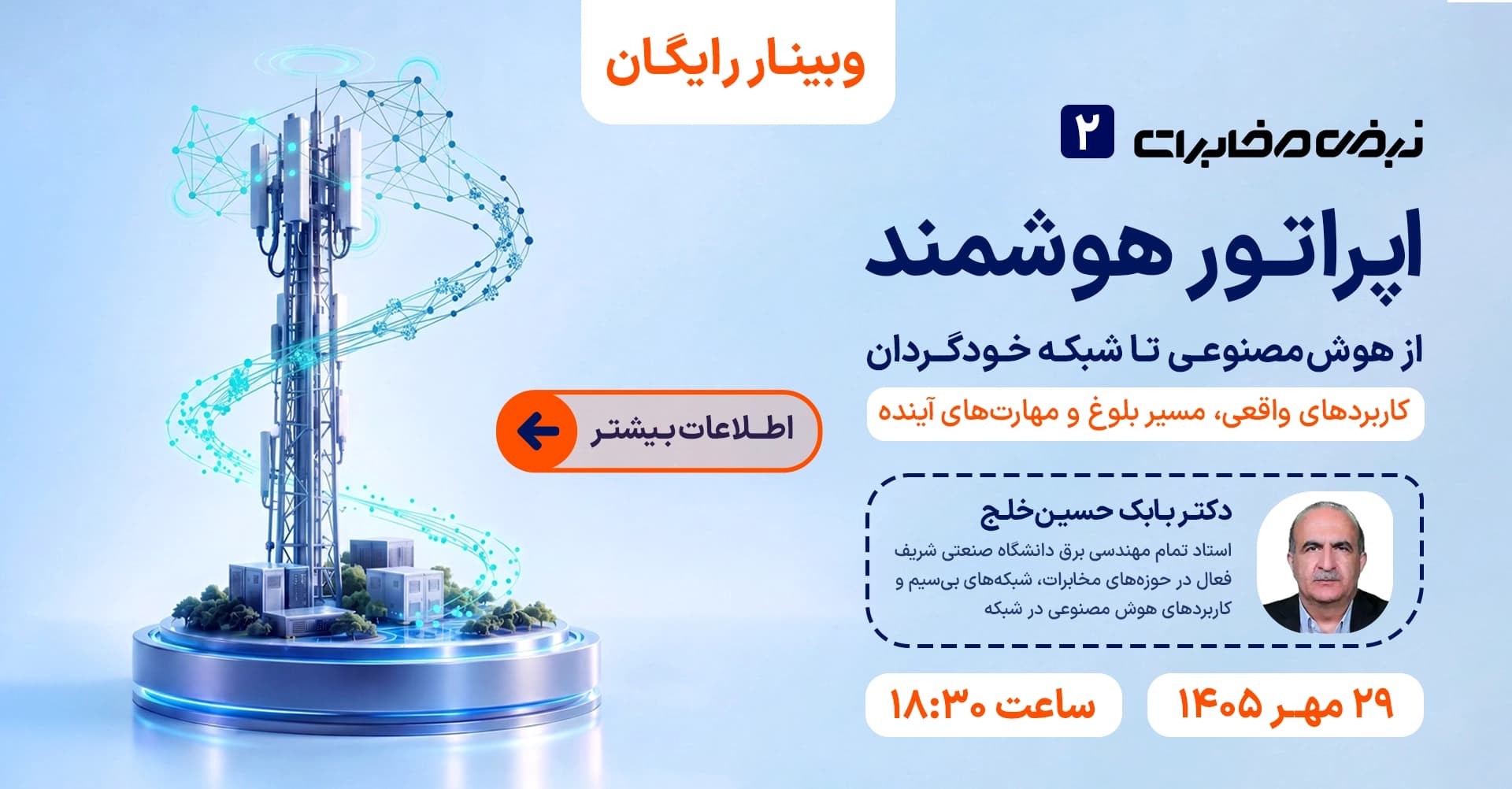 نبض 2