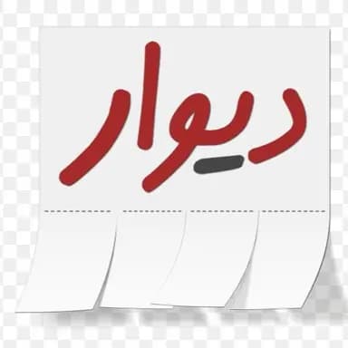 میترا  فاطمی