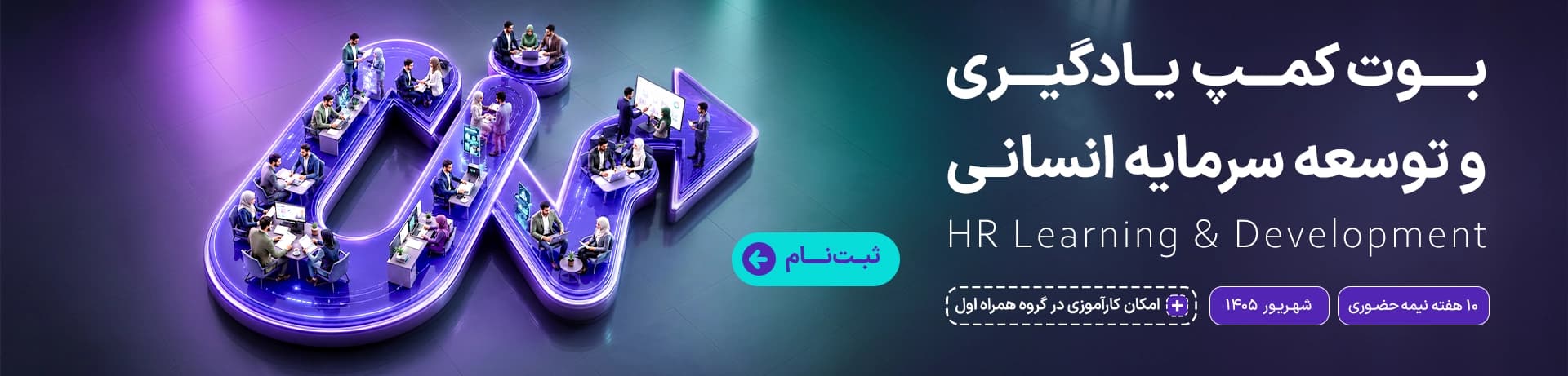 L&D تصویر بنر 