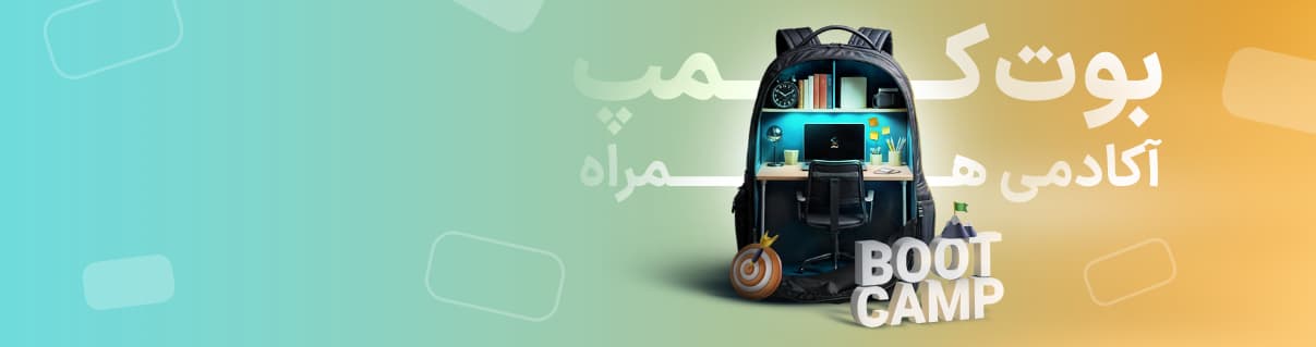 بوت‌کمپ مدیریت محصول آکادمی همراه اول