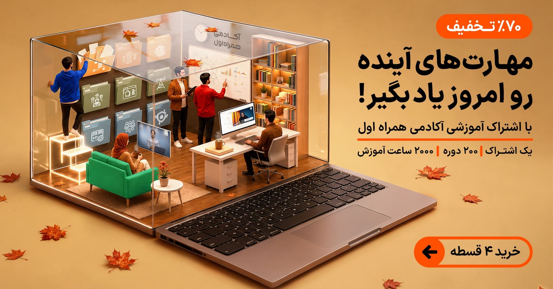 اشتراک - مهر