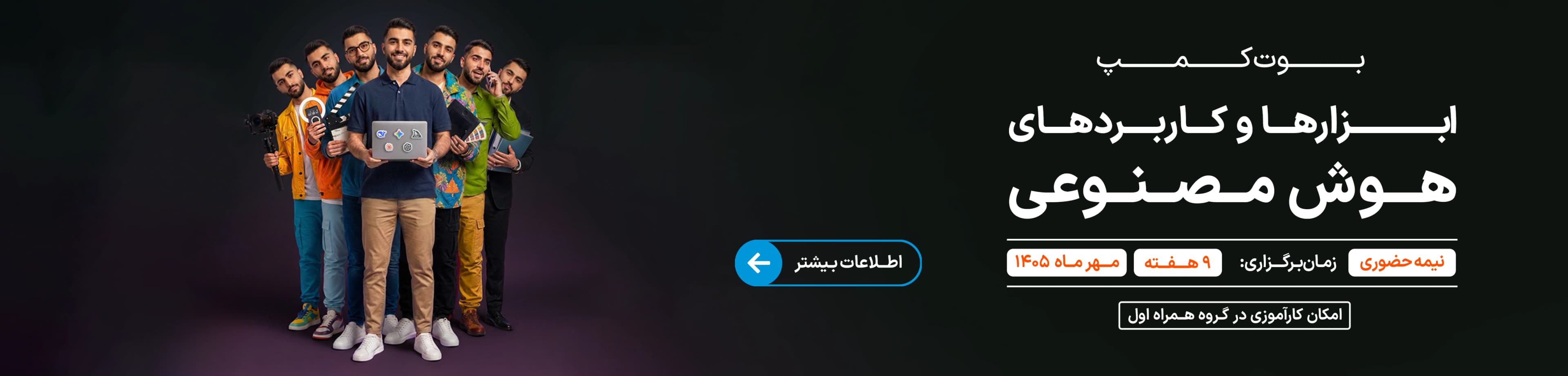 ابزارهای هوش مصنوعی تصویر بنر 