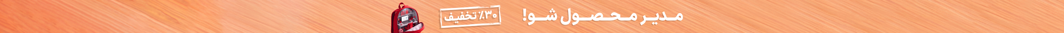  پین بنر - پاییزی تصویر کمپین 