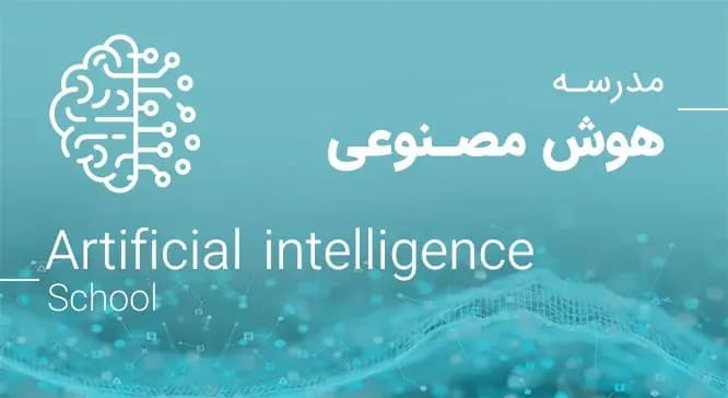  تصویر دسته بندی هوش مصنوعی
