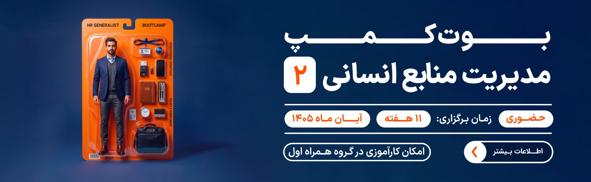 منابع انسانی 2