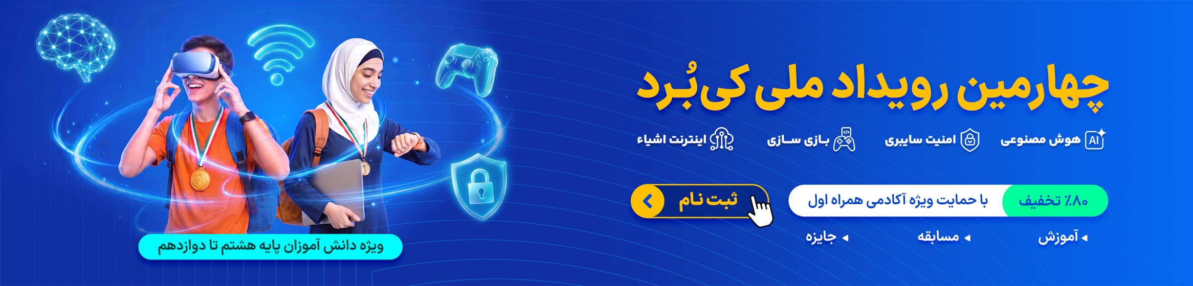 kibord 1405 تصویر بنر 