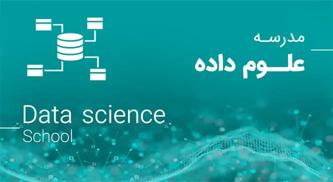  تصویر دسته بندی علوم داده