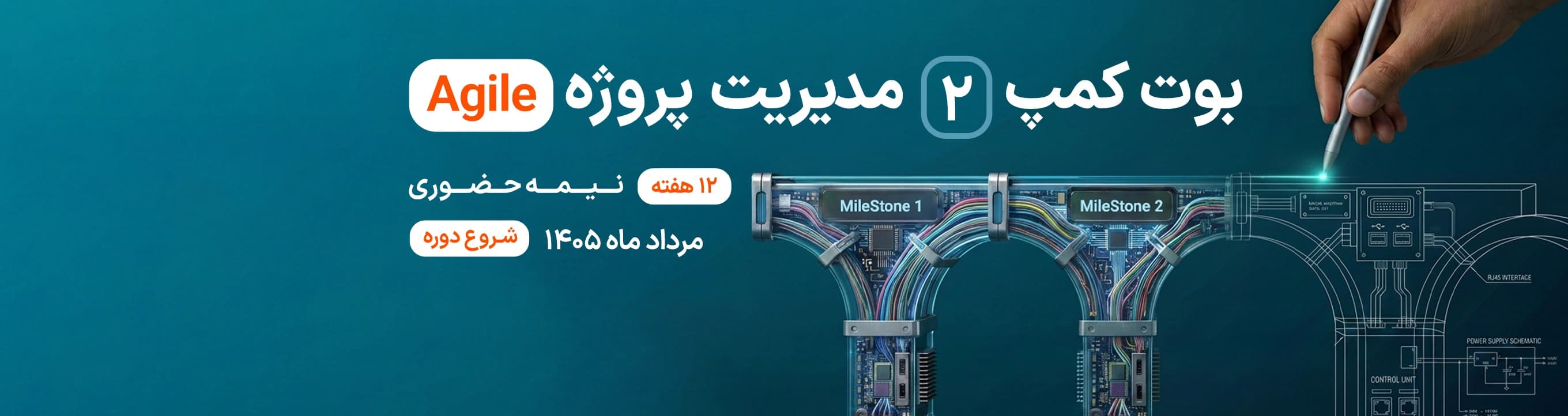 بوت‌کمپ مدیریت پروژه چابک (2)
