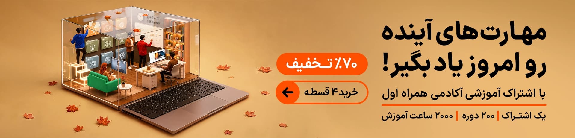 اشتراک - مهر تصویر بنر 