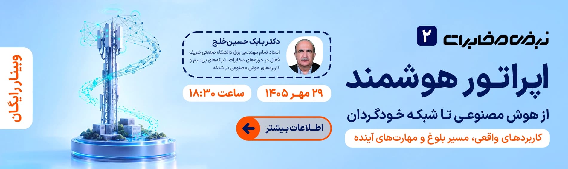 نبض 2