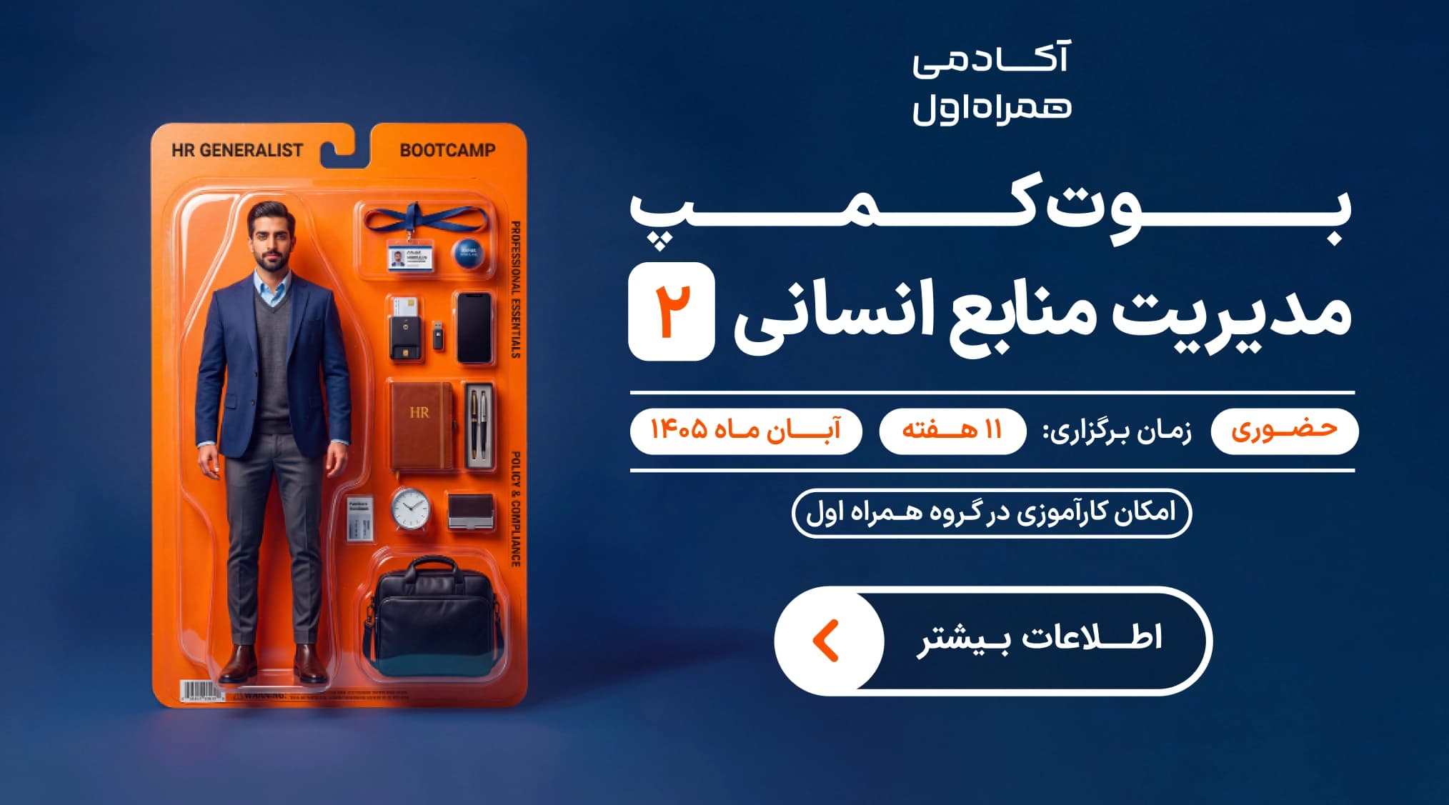 منابع انسانی 2