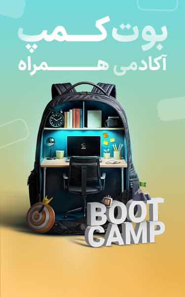 بوت‌کمپ مدیریت محصول آکادمی همراه اول
