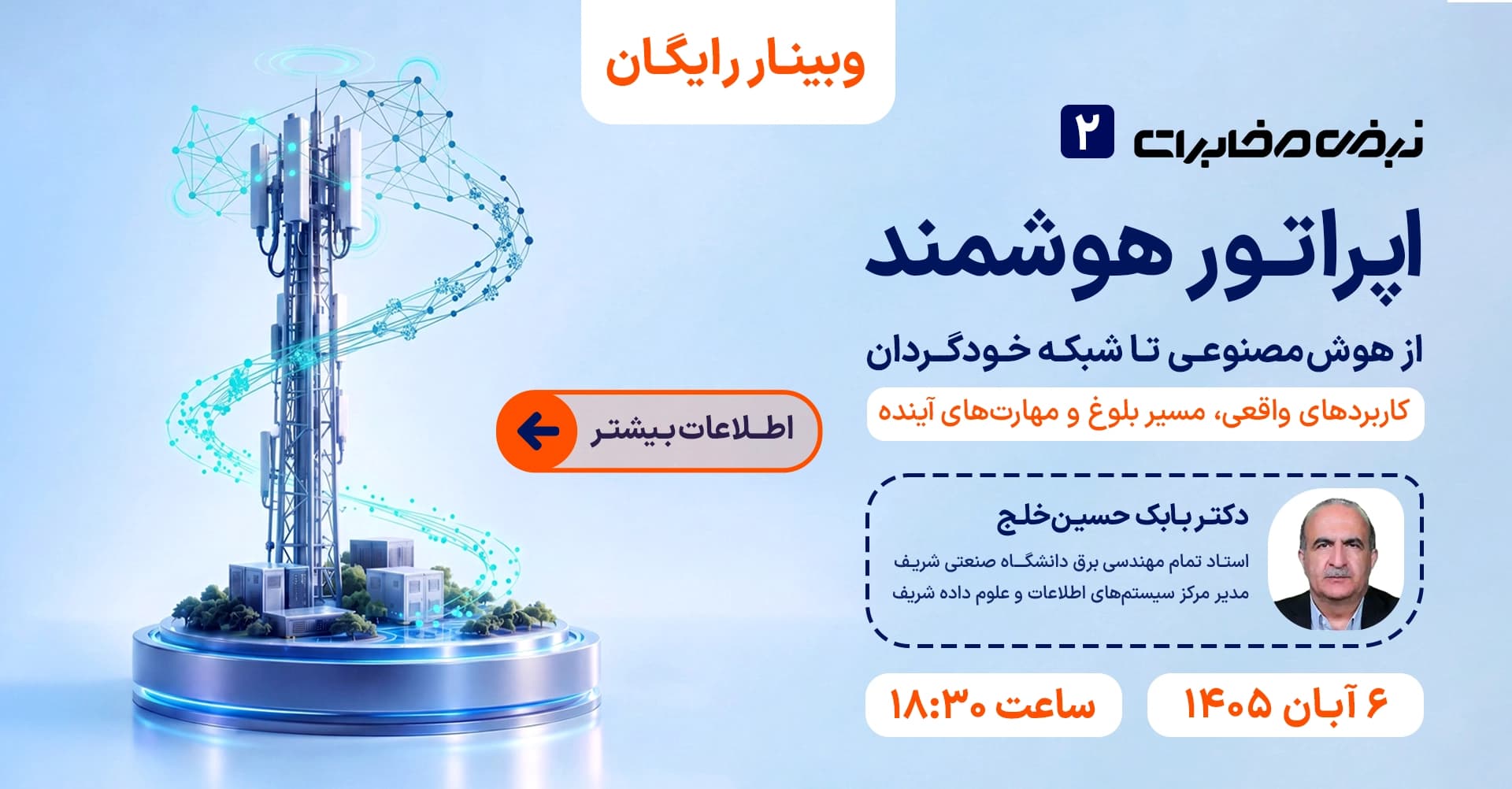 نبض 2