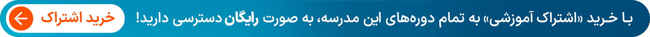 بنر اشتراک