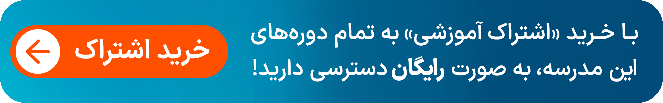 بنر اشتراک