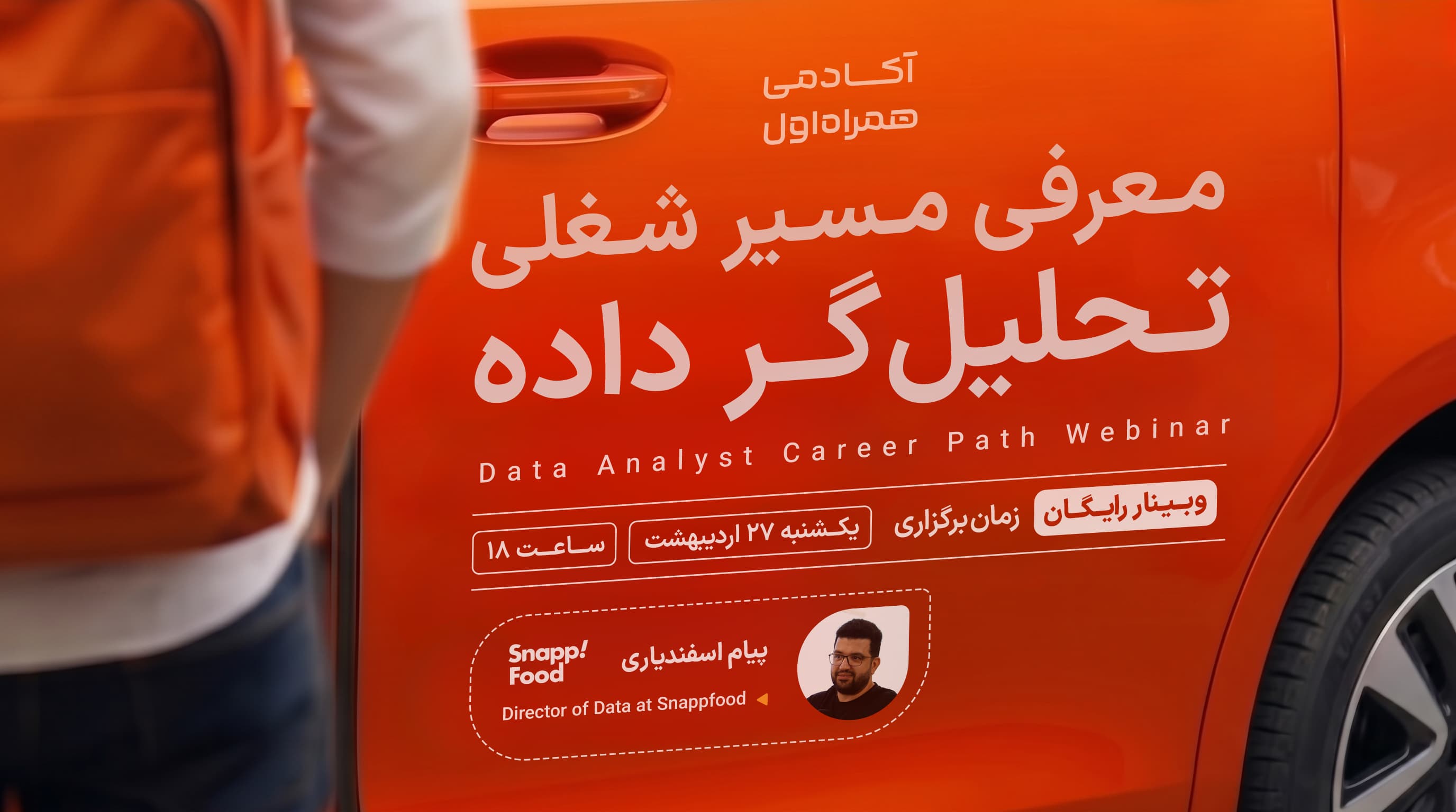 وبینار تصویر