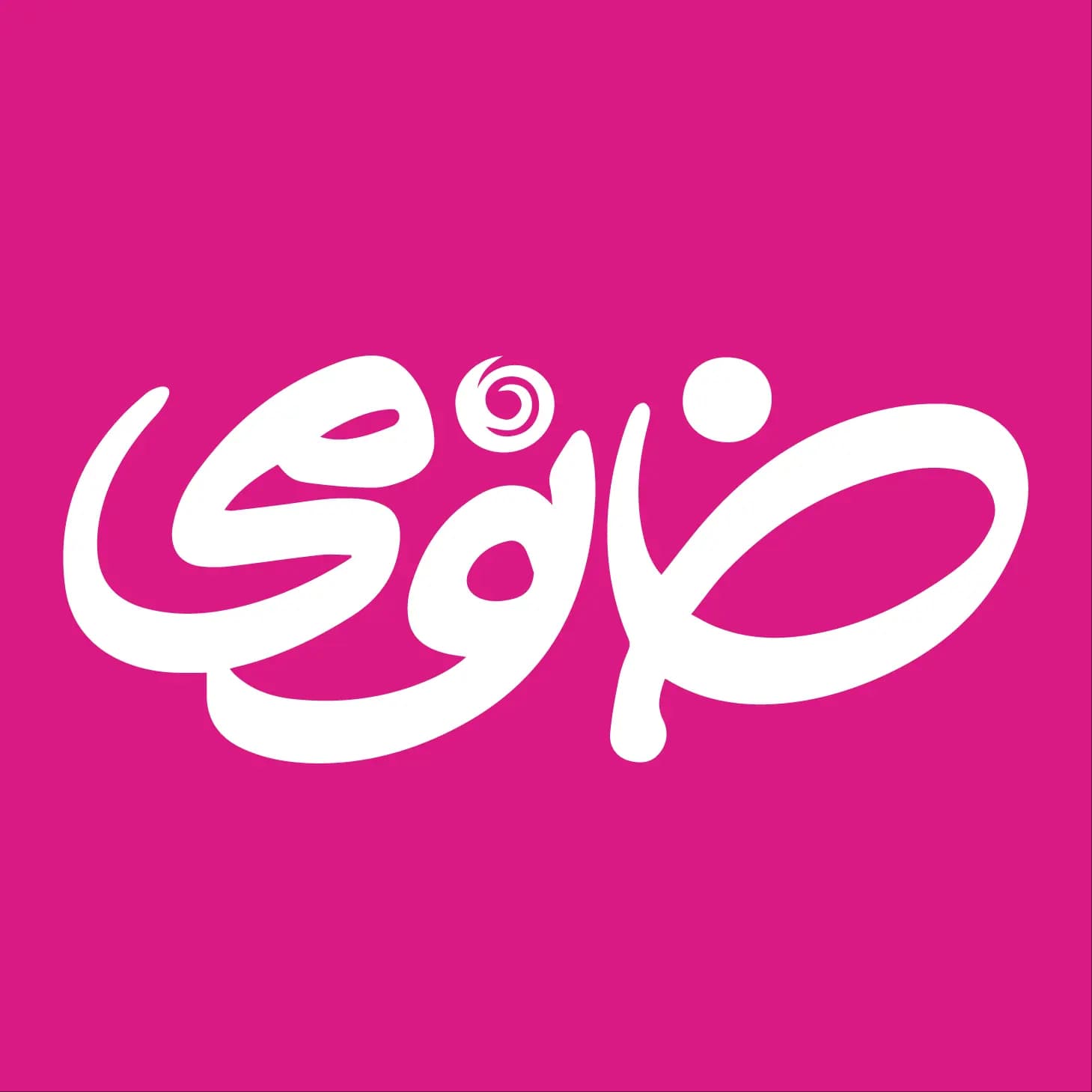 نگار  نگارش