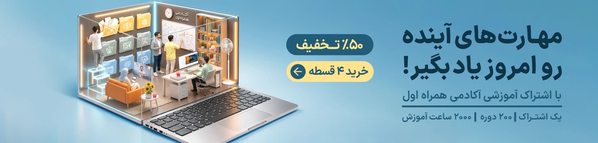 اشتراک تابستانی تصویر بنر 