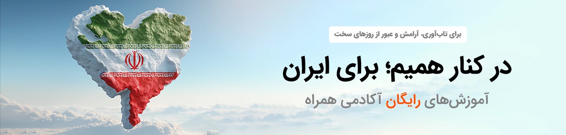 iran تصویر بنر 