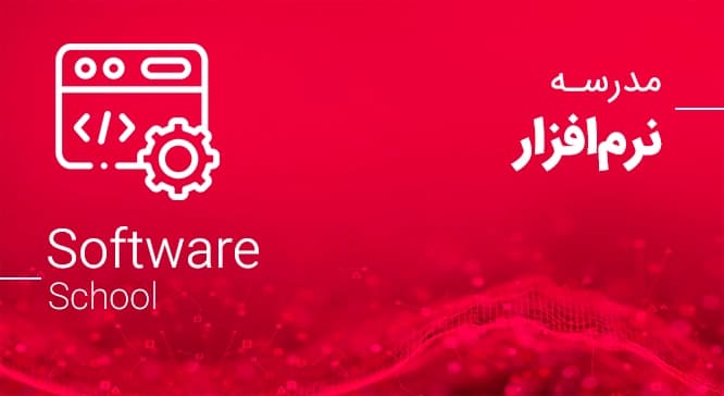  تصویر دسته بندی مهندسی نرم افزار