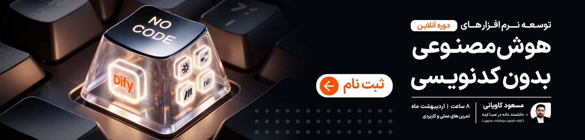 No Code تصویر بنر 