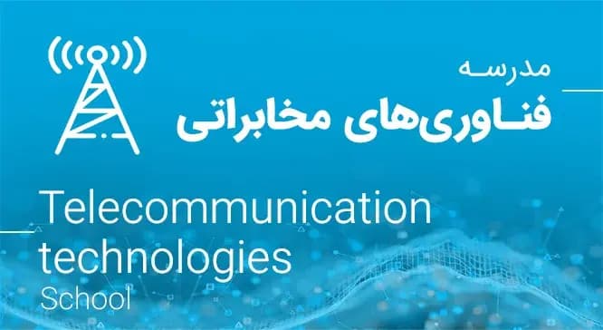  تصویر دسته بندی فناوری‌های مخابراتی