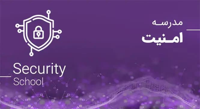  تصویر دسته بندی امنیت