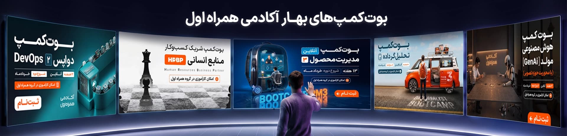 بوت بهاری تصویر بنر