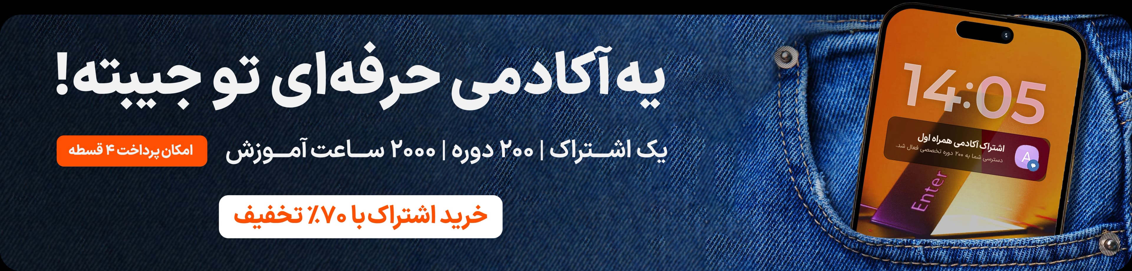 اشتراک نوروز 1405 تصویر بنر