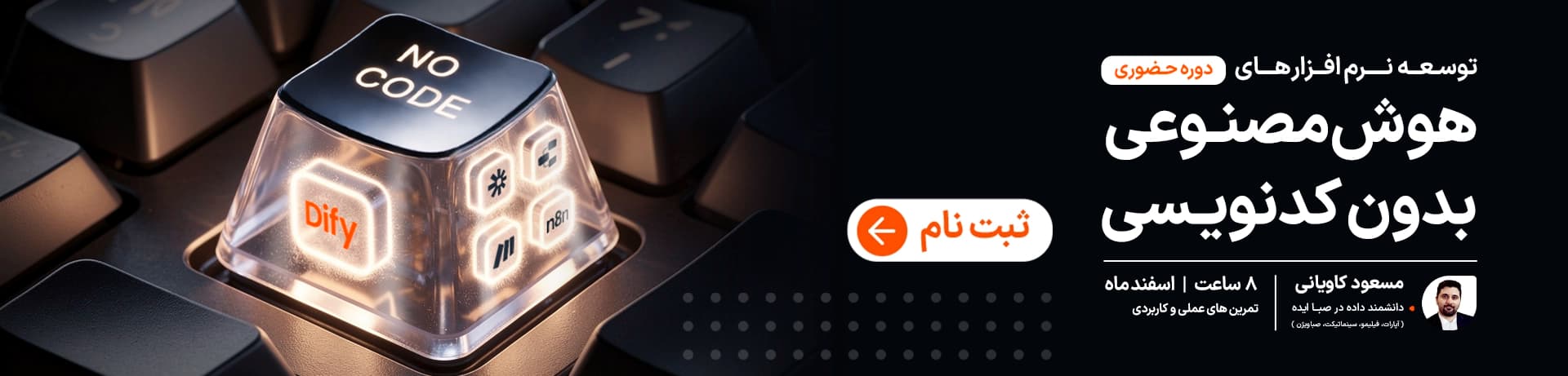 Ai NoCode تصویر بنر