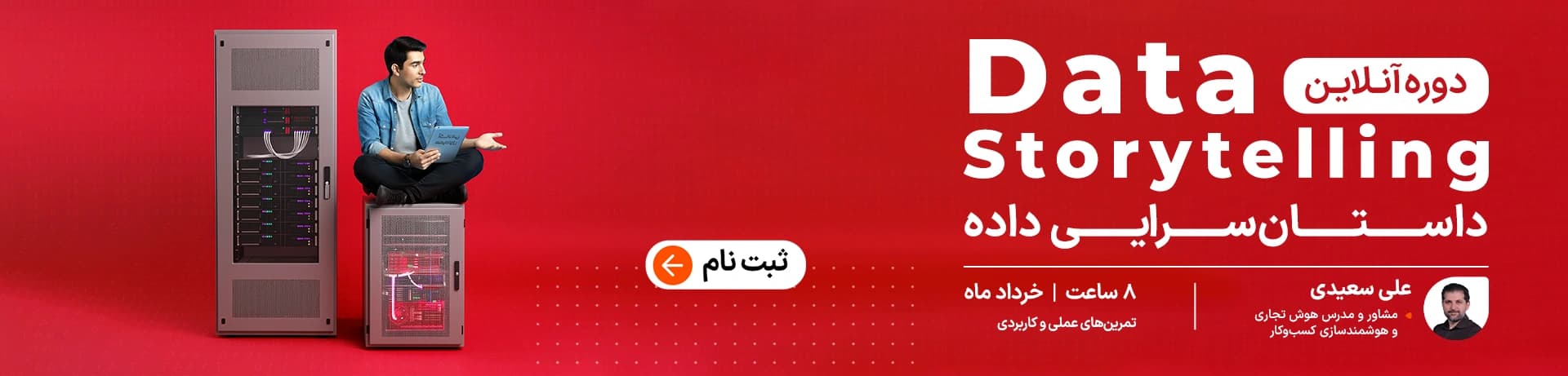 داستان سرایی تصویر بنر
