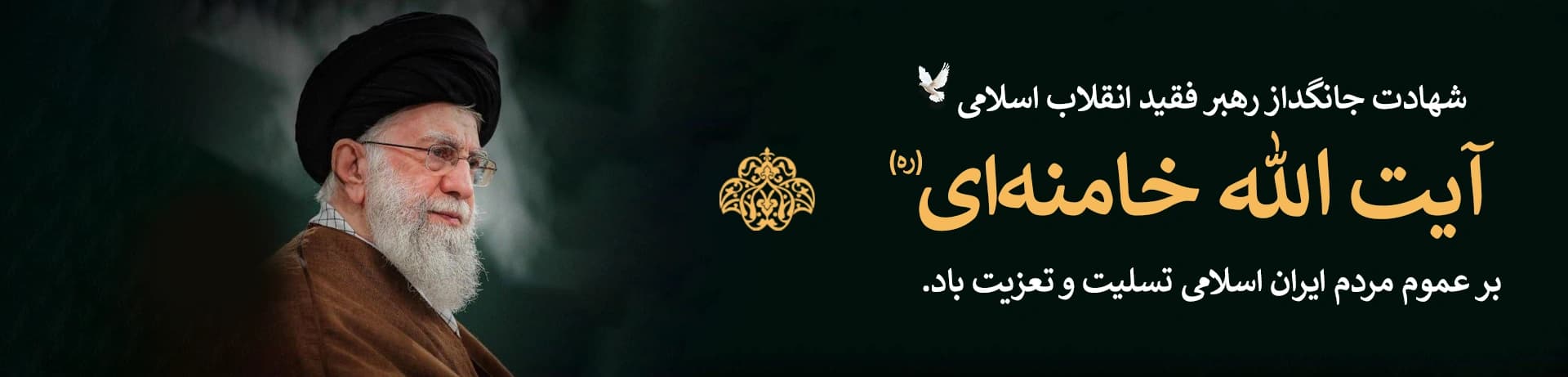 شهادت تصویر بنر