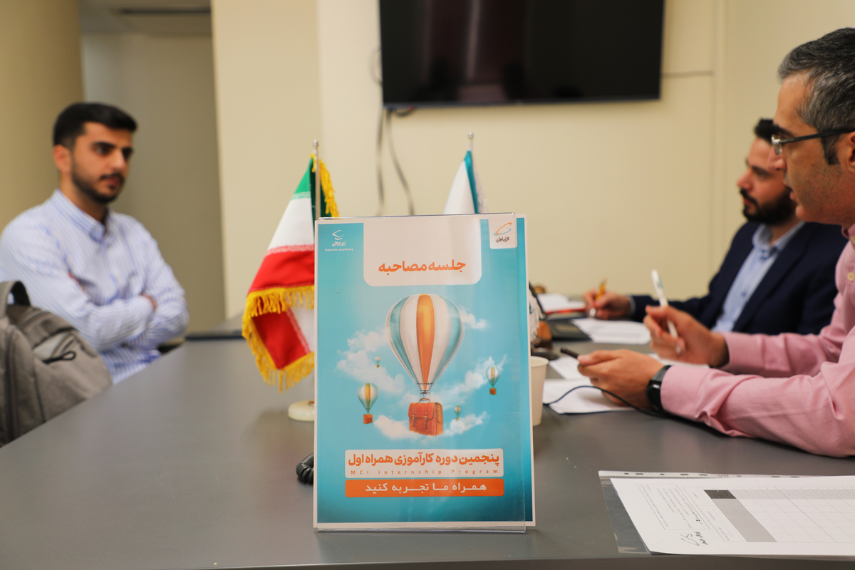 پنجمین دوره کارآموزی