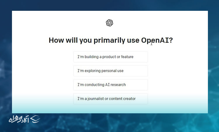 ۷. در ادامه Open AI هدف شما را از ساخت اکانت چت جی پی تی سؤال می‌کند. نزدیک‌ترین گزینه به هدف‌تان را انتخاب کنید.