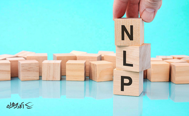 پردازش زبان طبیعی (NLP) چیست؟ + 17 کاربرد ان ال پی - بلاگ آکادمی همراه