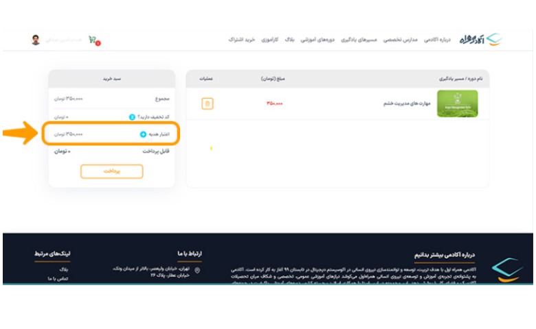 New Project - بلاگ آکادمی همراه