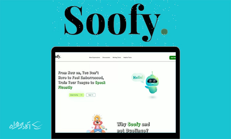 سایت هوش مصنوعی برای یادگیری زبان soofy