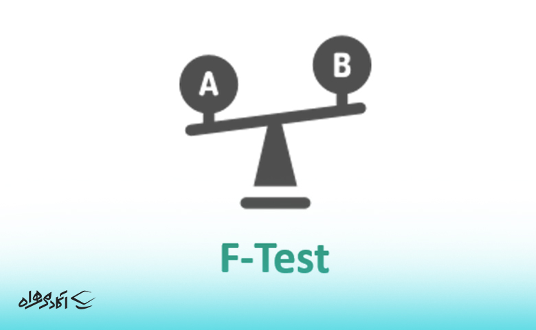 مراحل کلی انجام آزمون F