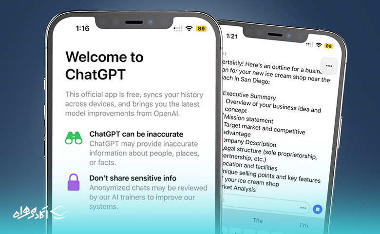 آیا می‌توان از چت جی پی تی در آیفون استفاده کرد؟