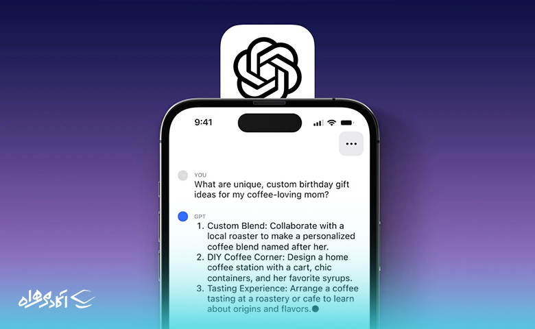 کاربردهای چت جی‌پی‌تی در آیفون