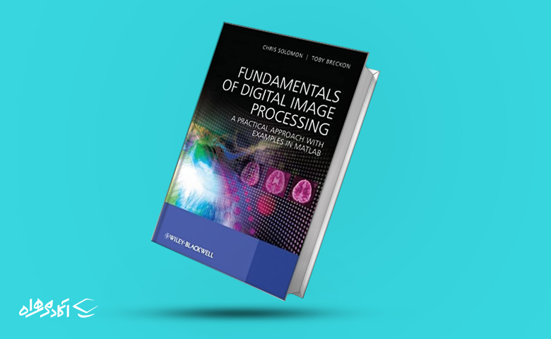 کتاب Fundamentals of Digital Image Processing: A Practical Approach with Examples in Matlab 