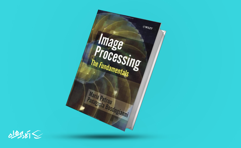 کتاب Image Processing: The Fundamentals این کتاب که توسط ماریا پترو (Maria Petrou) و کوستاس پترو (Costas Petrou) نوشته شده است