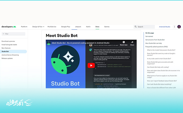  Android Studio Bot دستیار کدنویسی استودیو اندروید، یکی از بهترین دستیارهای هوش مصنوعی برنامه نویسی اندروید است که در داخل خود استودیو اندروید تعبیه شده است.