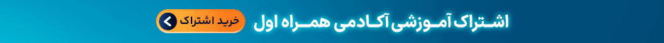 اشتراک پین