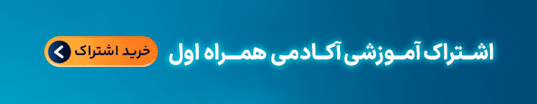 اشتراک پین