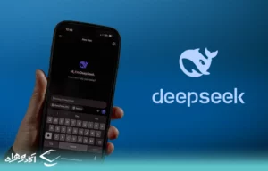 هوش مصنوعی دیپ‌سیک(DeepSeek) چیست؟ چرا دیپ‌سیک جهش انقلابی به شمار می‌رود؟