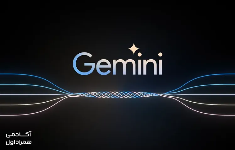  Gemini به دلیل ادغام قدرتمند با اکوسیستم گوگل Google Docs ،YouTube و دیگر ابزارها شناخته می‌شود. 