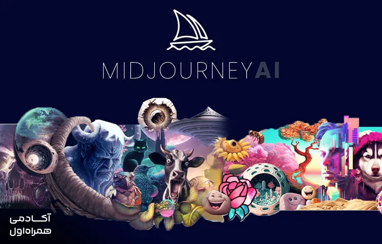 هزینه استفاده از Midjourney چقدر است؟