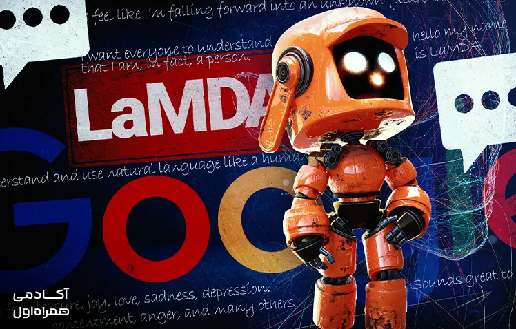 LaMDA برای مکالمات طولانی و محاوره‌ای طراحی شده است و سبک گفتاری روان و طبیعی دارد